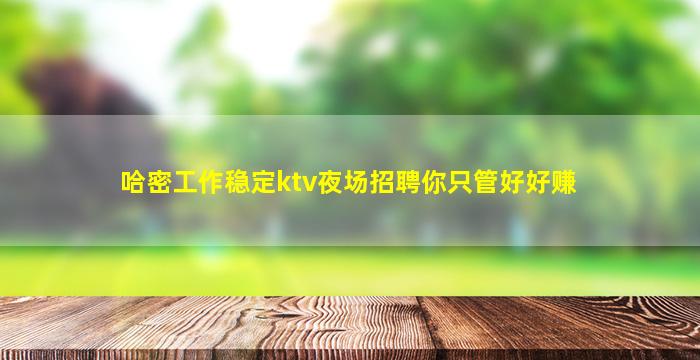 安顺夜总会招聘